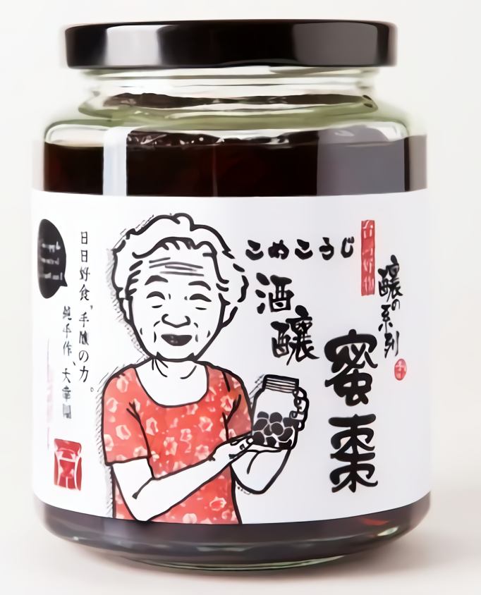 醬王殿精選酒釀蜜棗