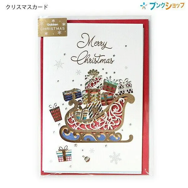 【誠品獨家】日本Gakken Foil Laser聖誕卡/ 雪橇