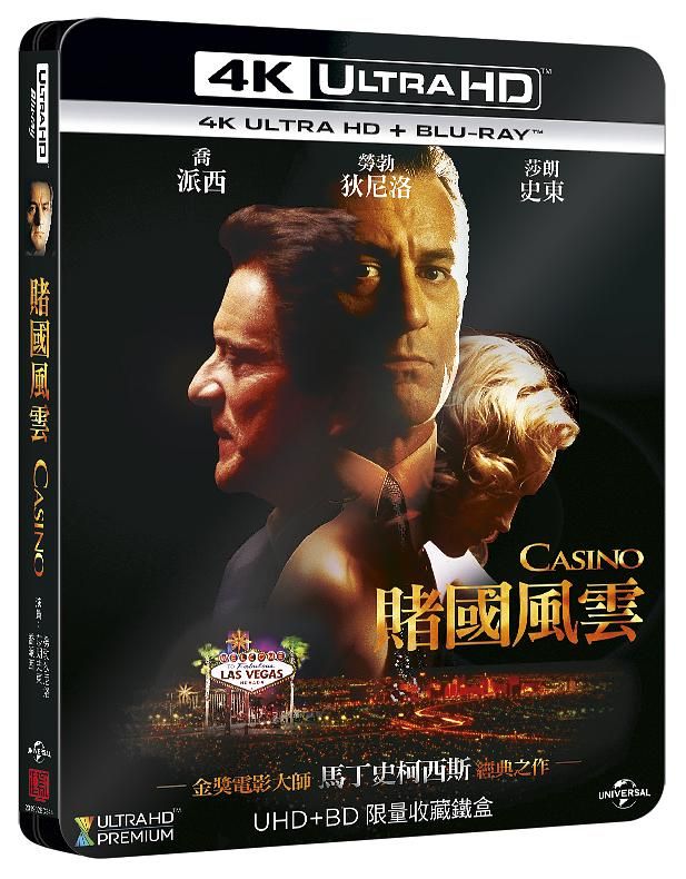 賭國風雲 (UHD+BD 鐵盒收藏版)