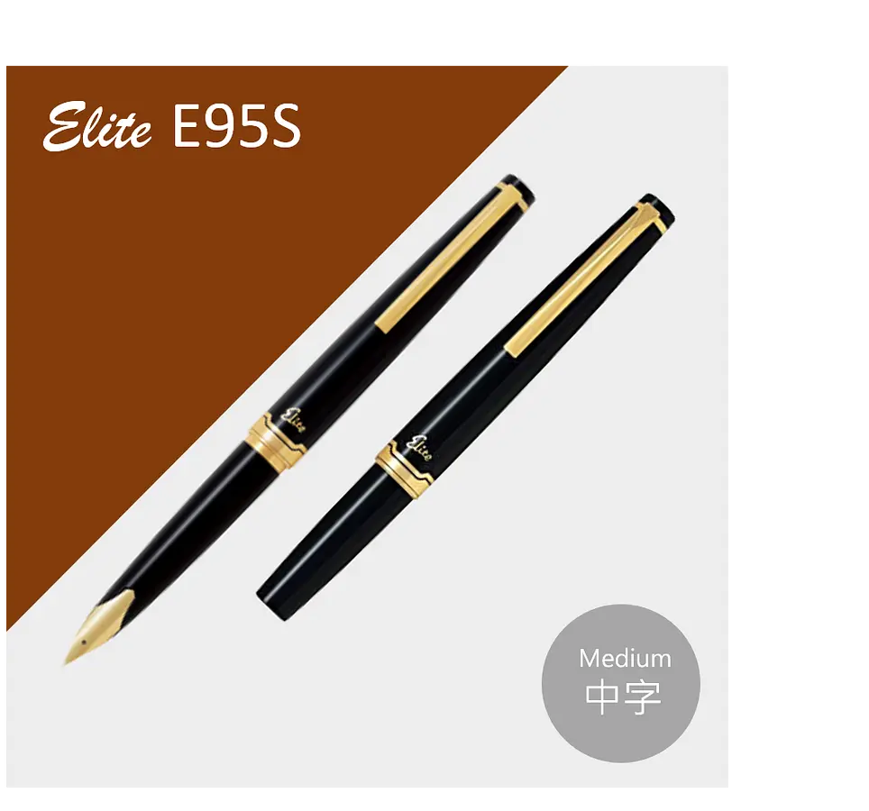 PILOT Elite E95s鋼筆/ 黑色/ M尖