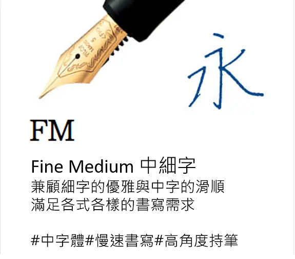 PILOT Custom 74鋼筆/ 黑/ FM尖