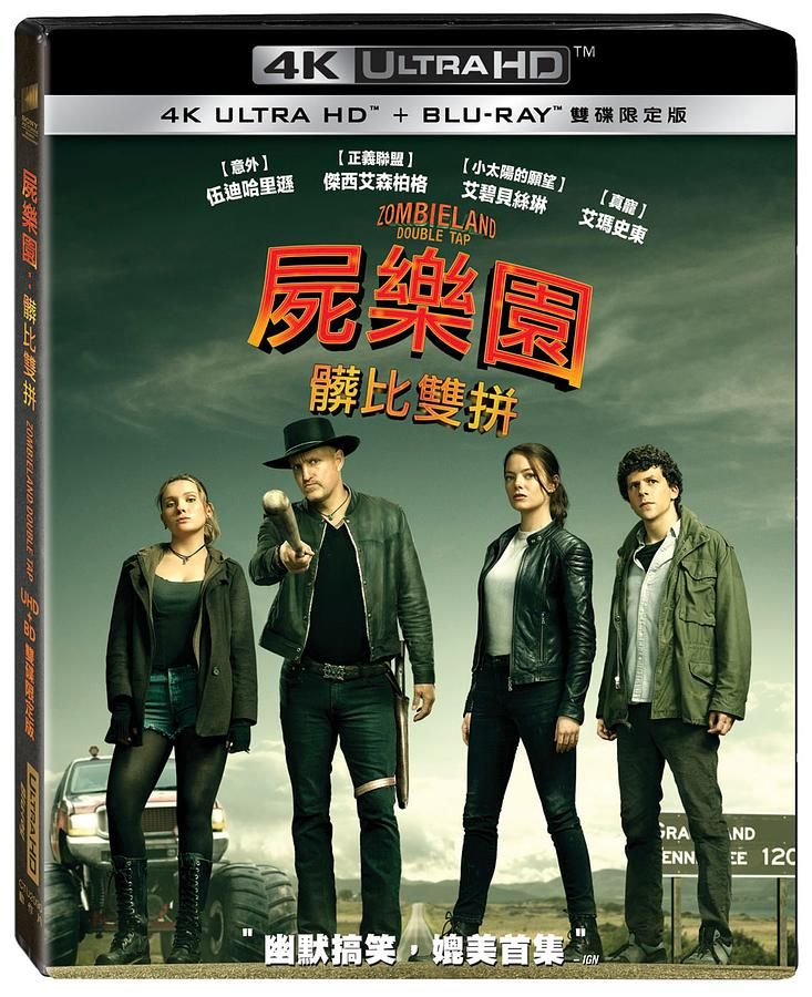 屍樂園: 髒比雙拼 (UHD+BD限定版)