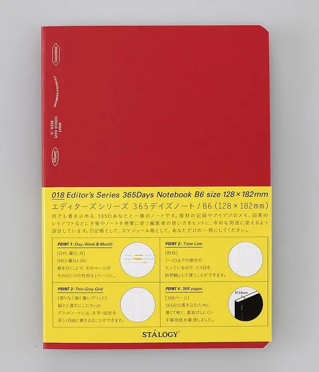 STALOGY自填式全年誌/ B6/ Red