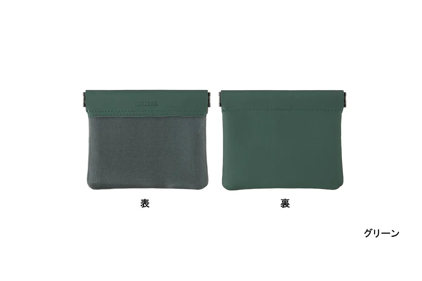 日本 PLOTTER 5014 收納袋/ XS/ Green