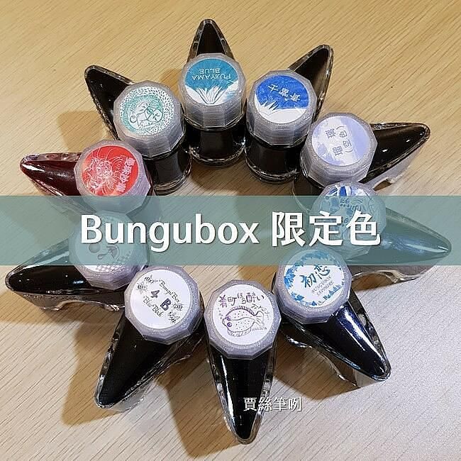 BUNGUBOX初恋30ml高跟鞋瓶鋼筆墨水