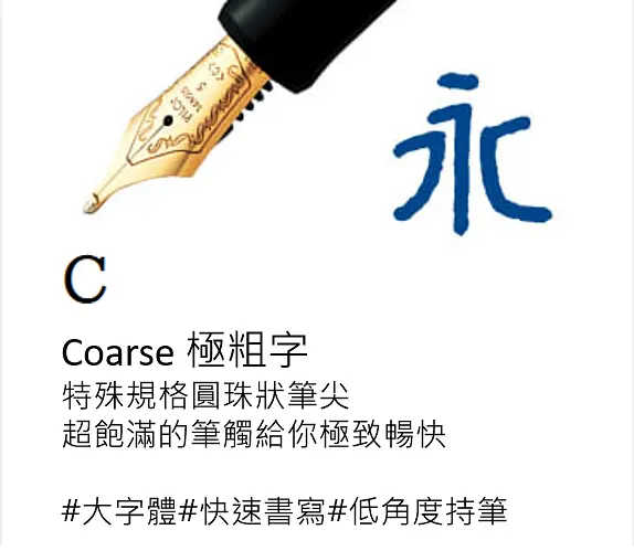 PILOT Custom 74鋼筆/ 黑/ 14SR/ C尖