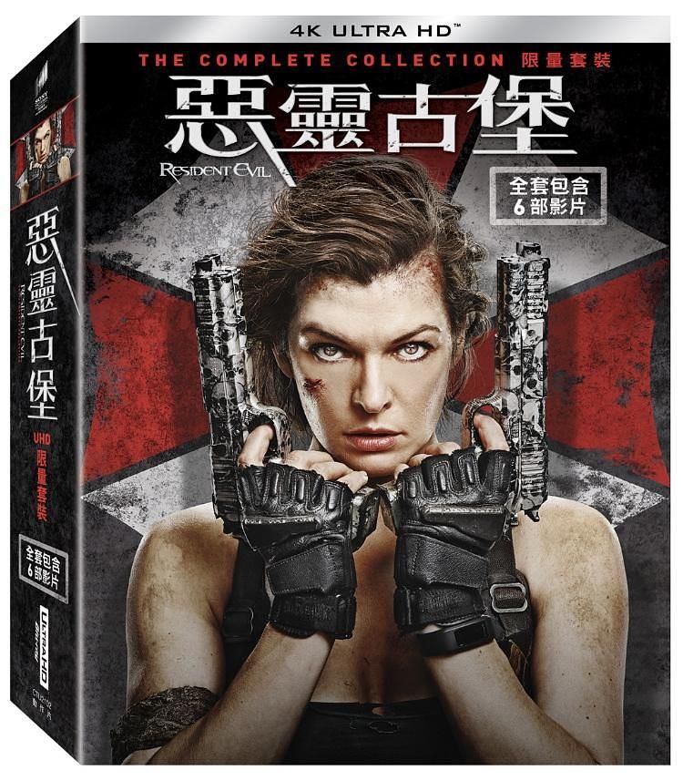 惡靈古堡 全套 (UHD限量版)
