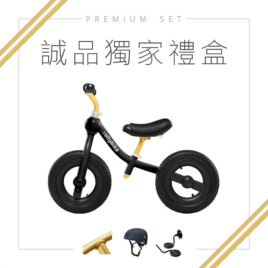 rollybike誠品獨家禮盒組/ 2020年度色