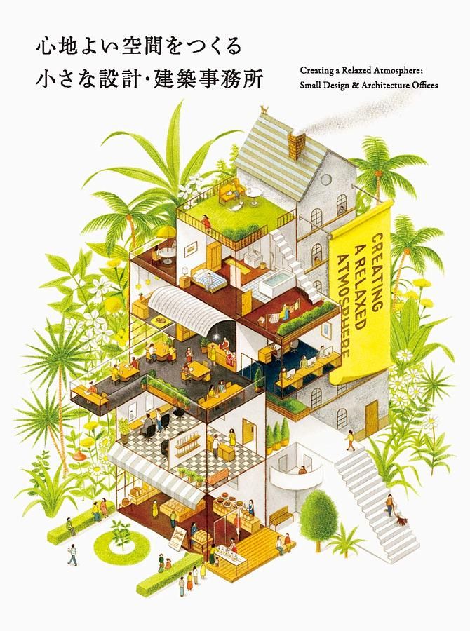 Creating a Relaxed Atmosphere: Small Design&Architecture Offices