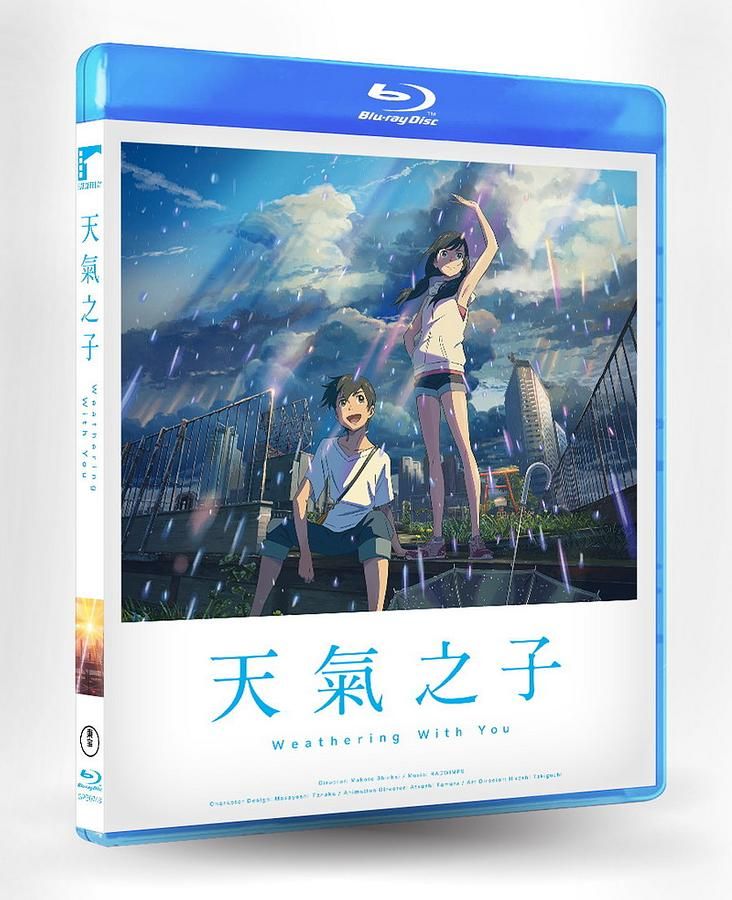 天氣之子 (2BD/平裝版)