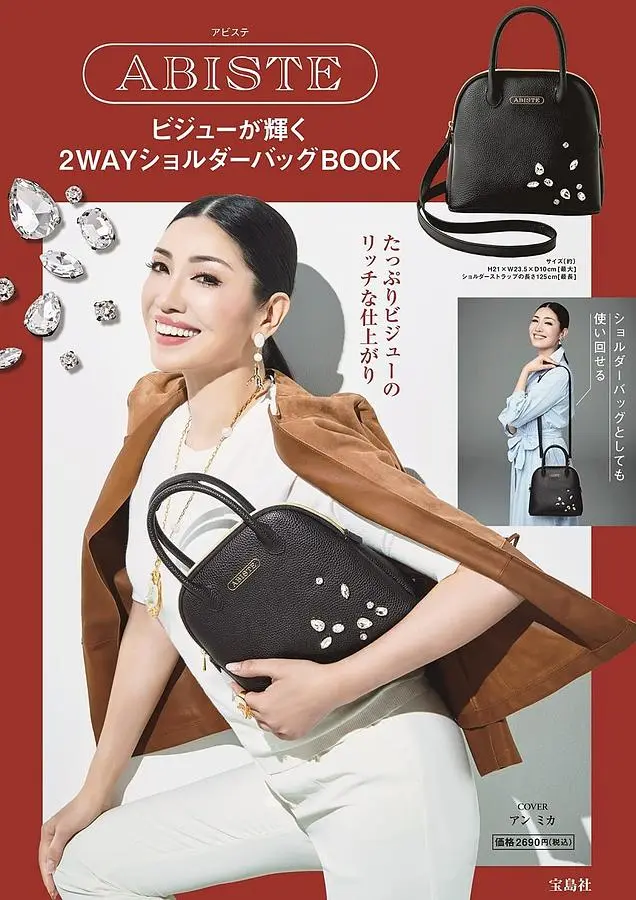 ABISTEビジューが輝く2WAYショルダーバッグBOOK