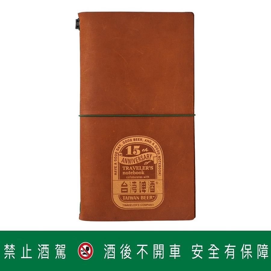 日本TRAVELER'S COMPANY X TAIWAN BEER TRAVELER'S notebook Leather Note/ 淺棕