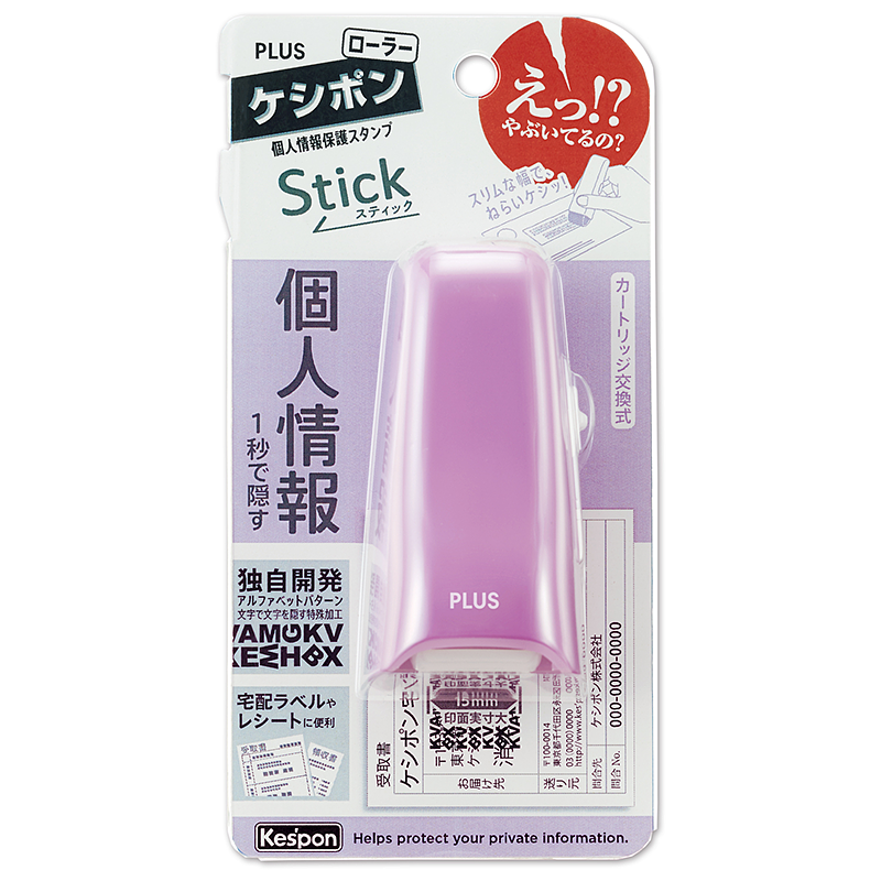 PLUS IS-550CM Stick滾輪個人資料保護章/ 紫
