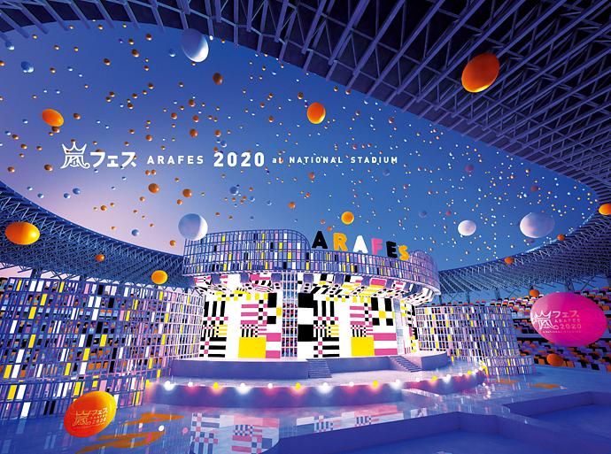 嵐: アラフェス2020 at 国立競技場 (初回プレス仕様/通常盤/2DVD)