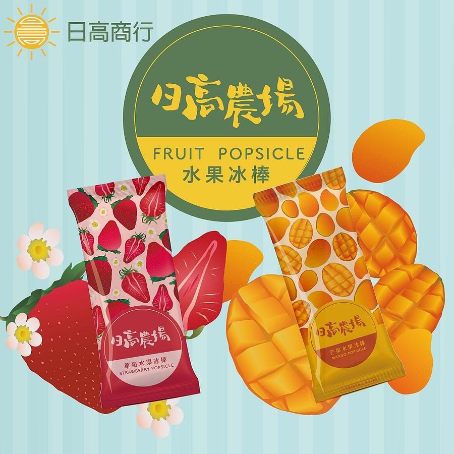 日高水果冰棒-火熱芒果草莓組合-20入
