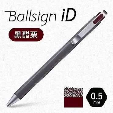 SAKURA Ballsign iD中性筆/ 0.5/ 黑醋栗