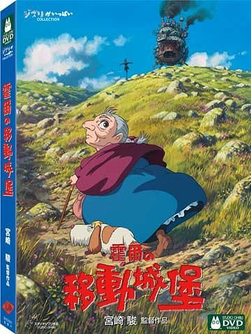霍爾的移動城堡 (BD)