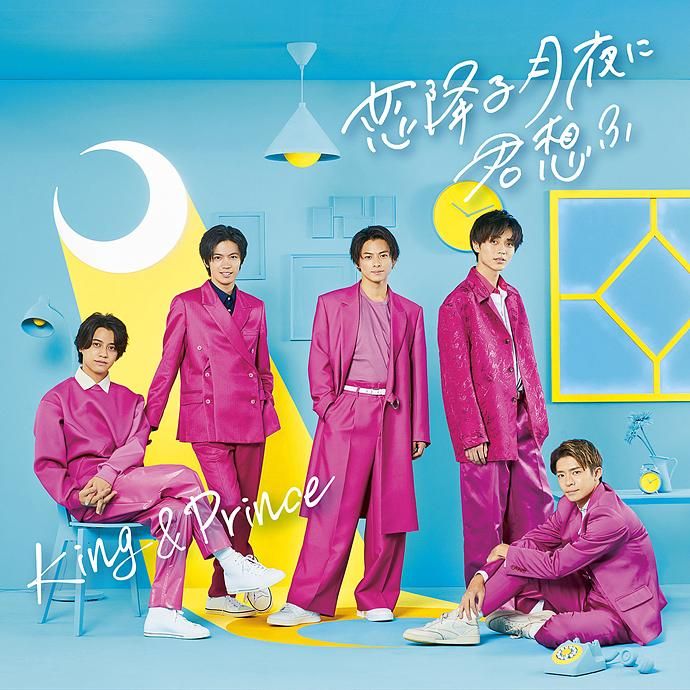 在戀愛月夜想你 (環球官方進口初回限定A盤+DVD)