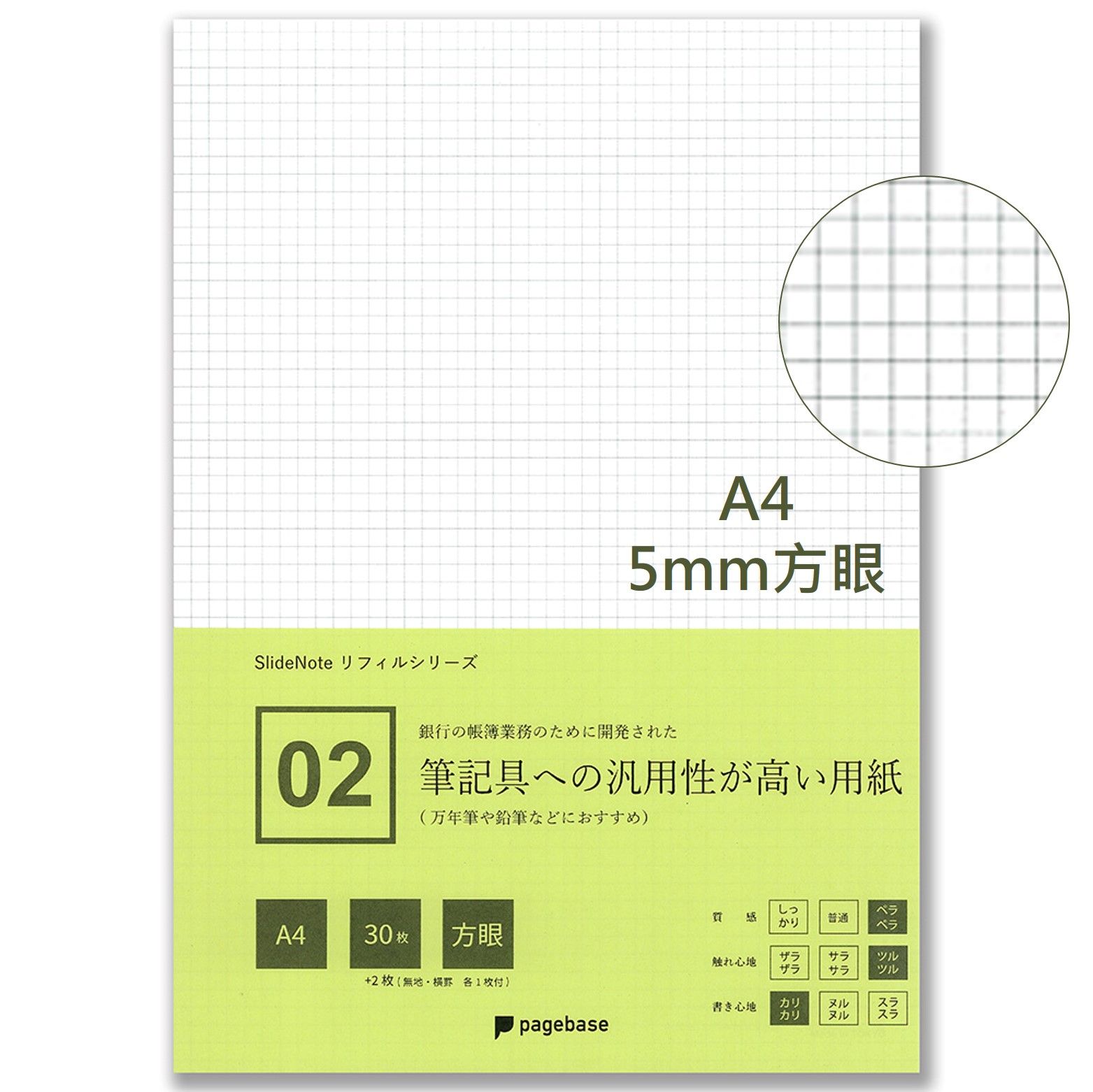 日本pagebase SlideNote專用方眼補充紙/ A4/ 適合各種筆書寫