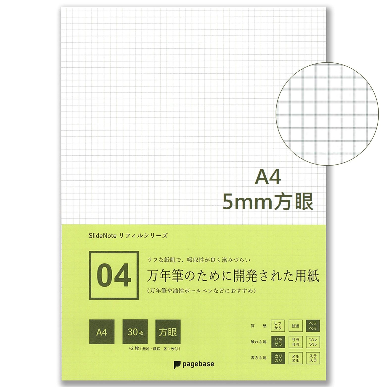 日本pagebase SlideNote專用方眼補充紙/ A4/ 適合鋼筆書寫