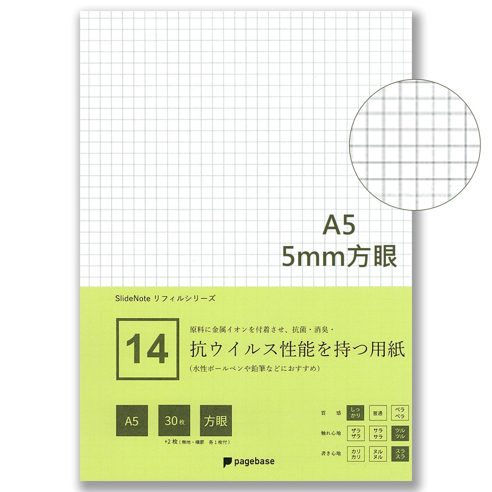 日本pagebase SlideNote專用方眼補充紙/ A5/ 抗菌紙