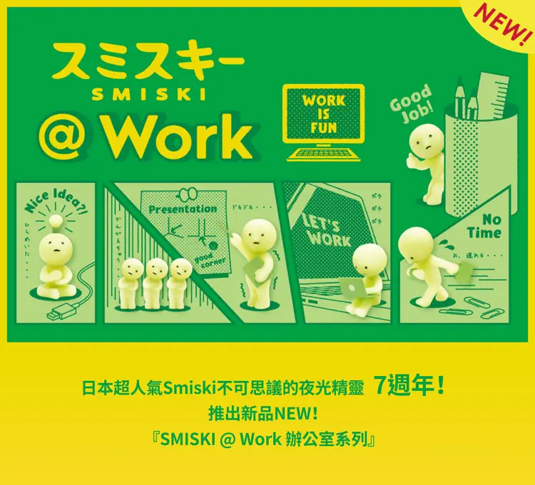 Dreams Smiski不可思議的夜光精靈/ 忙碌辦公室系列/ 單入隨機款