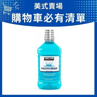 Kirkland Signature科克蘭漱口水/ 1.5公升