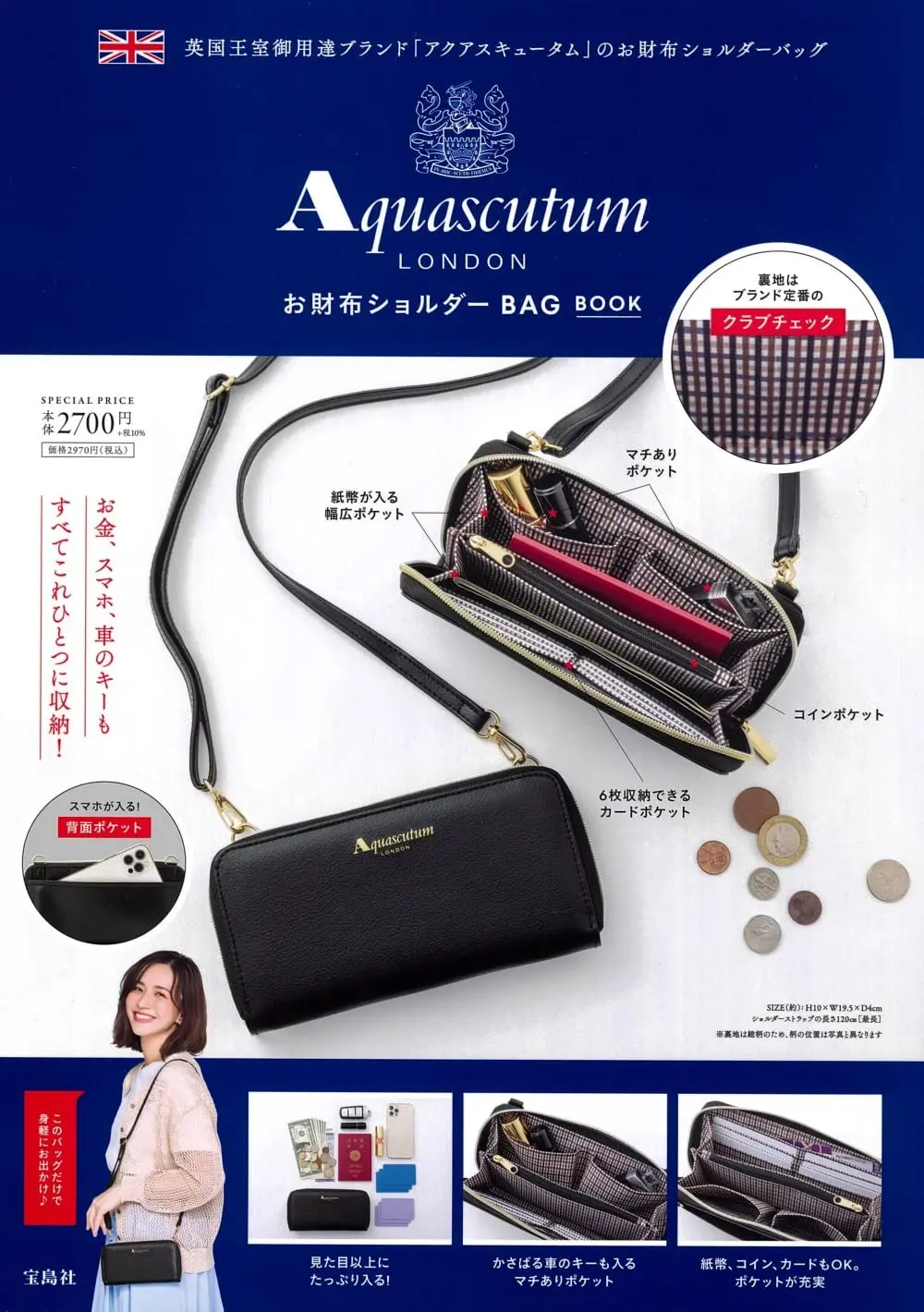 Aquascutum LONDONお財布ショルダーBAG BOOK