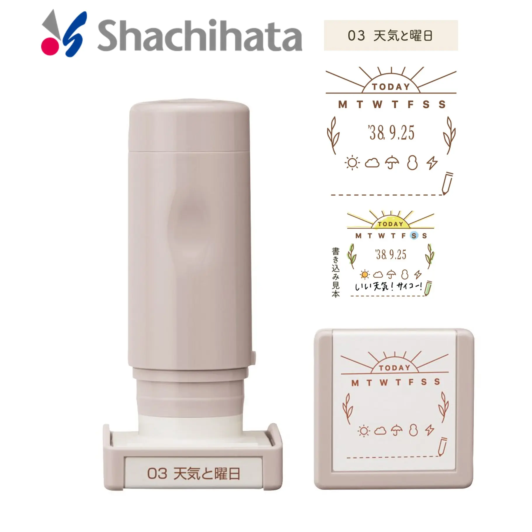 Shachihata日誌印章/ 天氣記錄