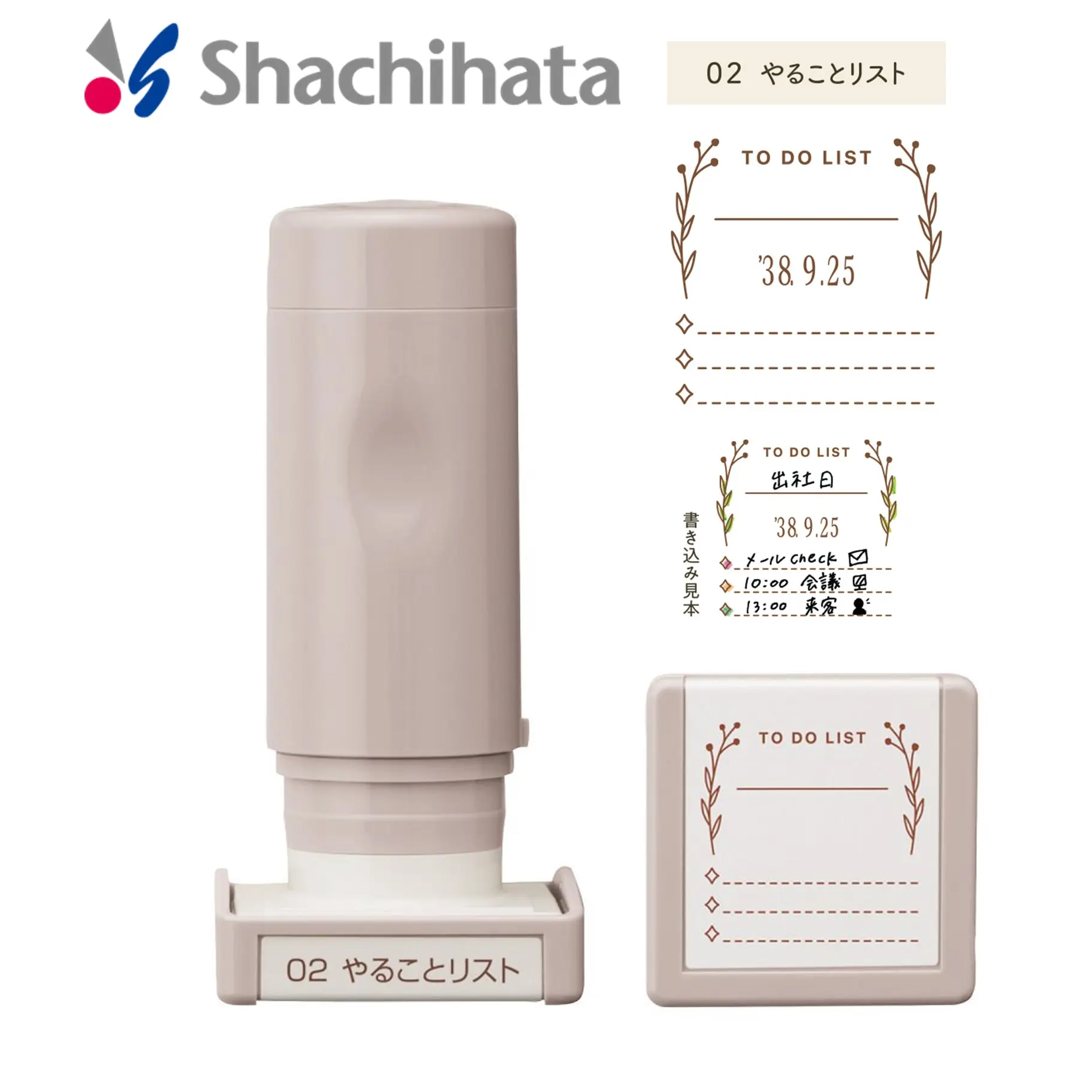 Shachihata日誌印章/ 待辦事項