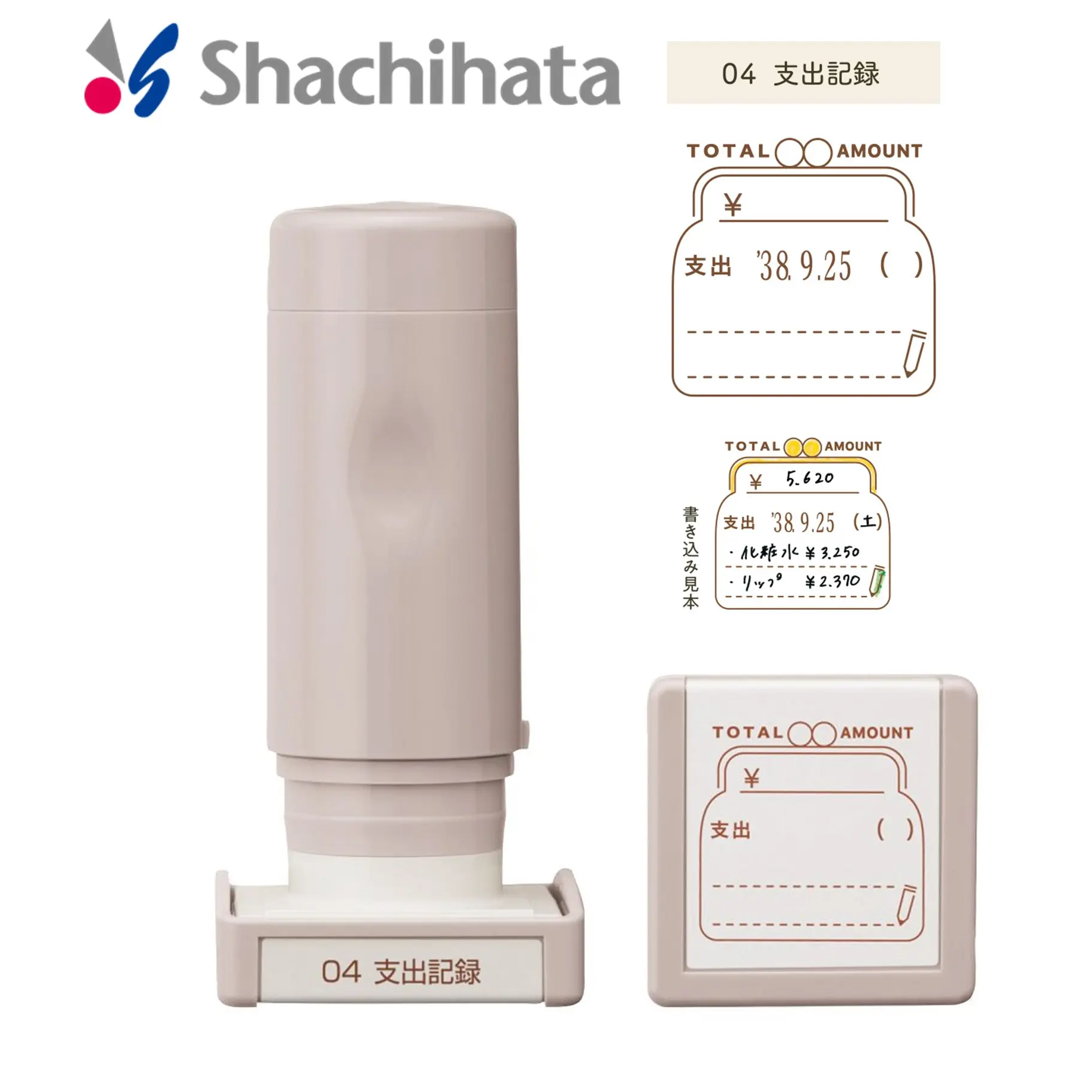 Shachihata日誌印章/ 支出記錄
