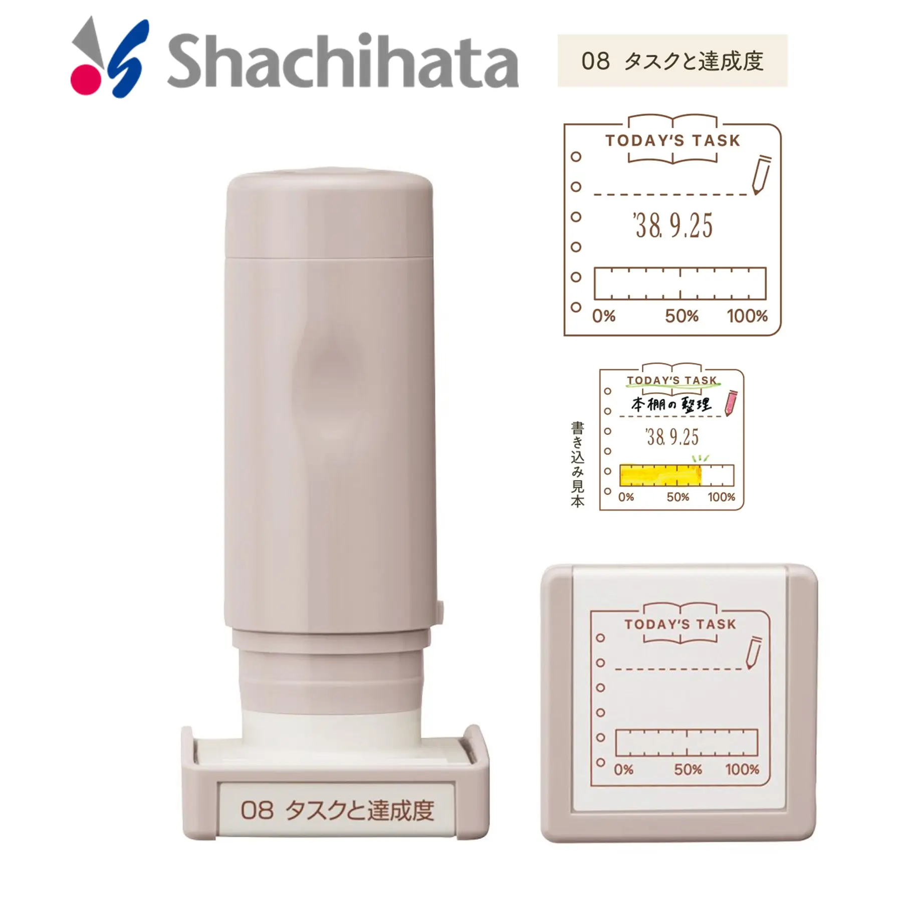 Shachihata日誌印章/ 進度記錄