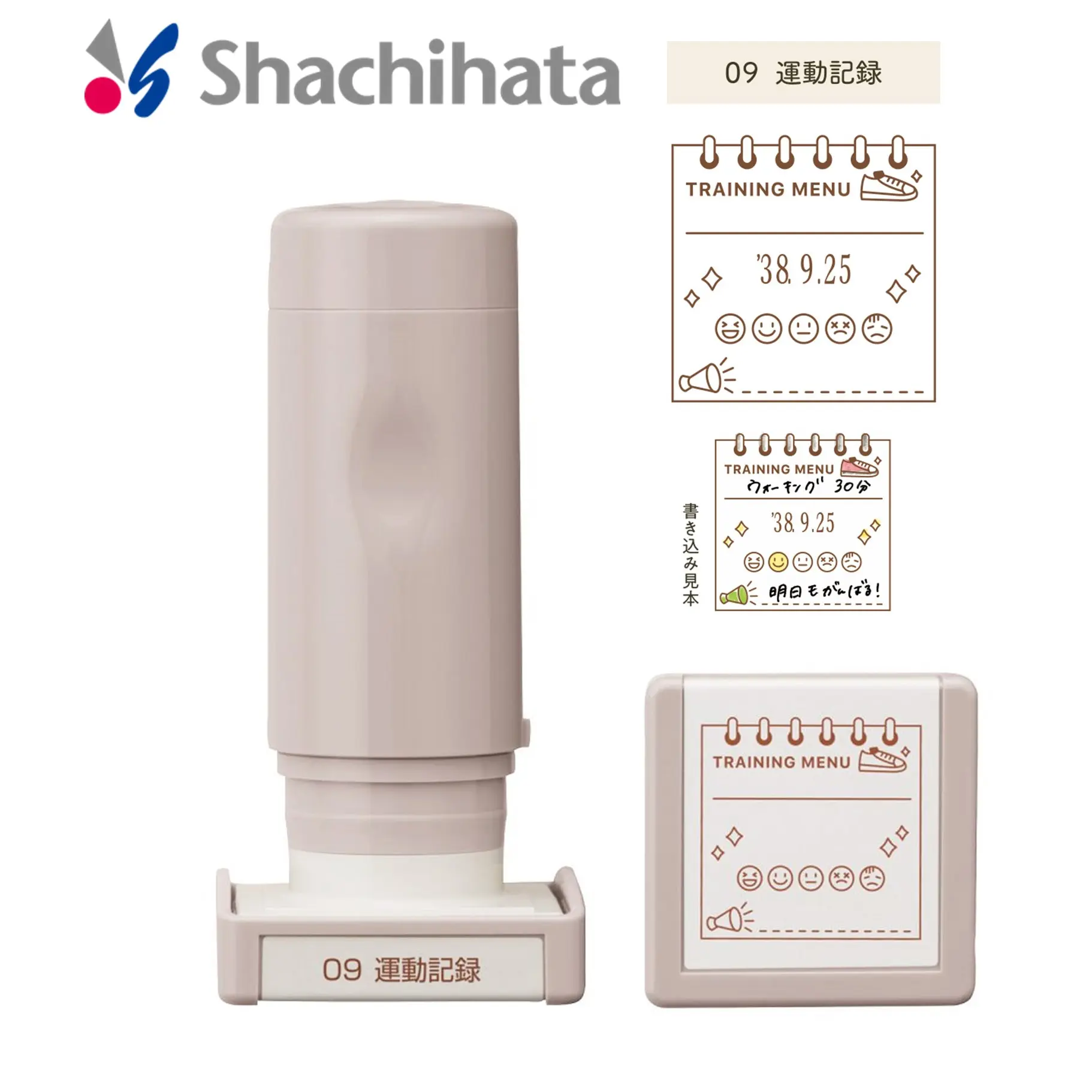 Shachihata日誌印章/ 運動記錄