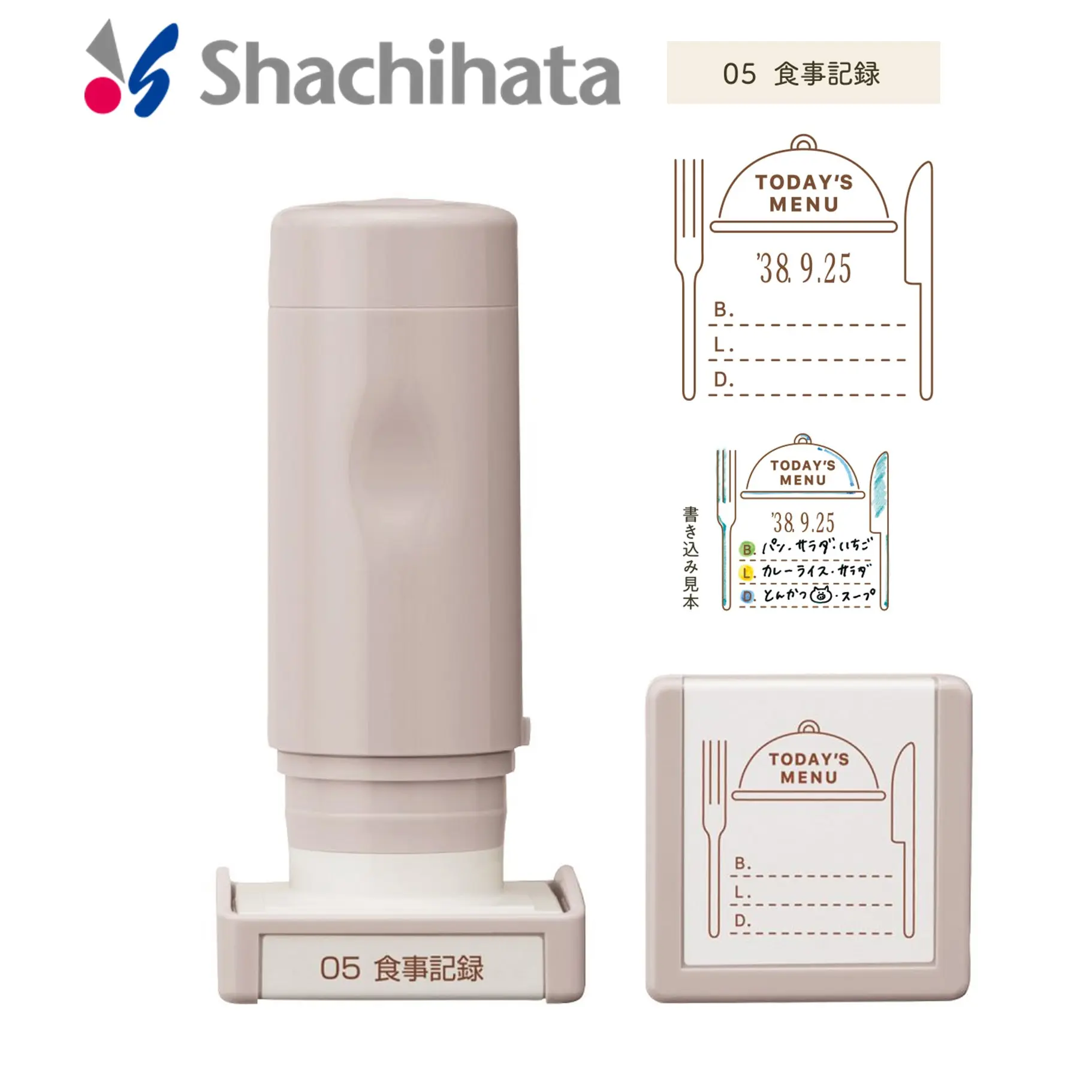 Shachihata日誌印章/ 飲食記錄