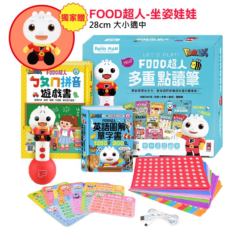 語文認知圖鑑: Food超人多重點讀筆套組 (2冊合售)