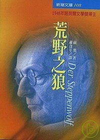 荒野之狼