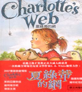 Charlotte's Web