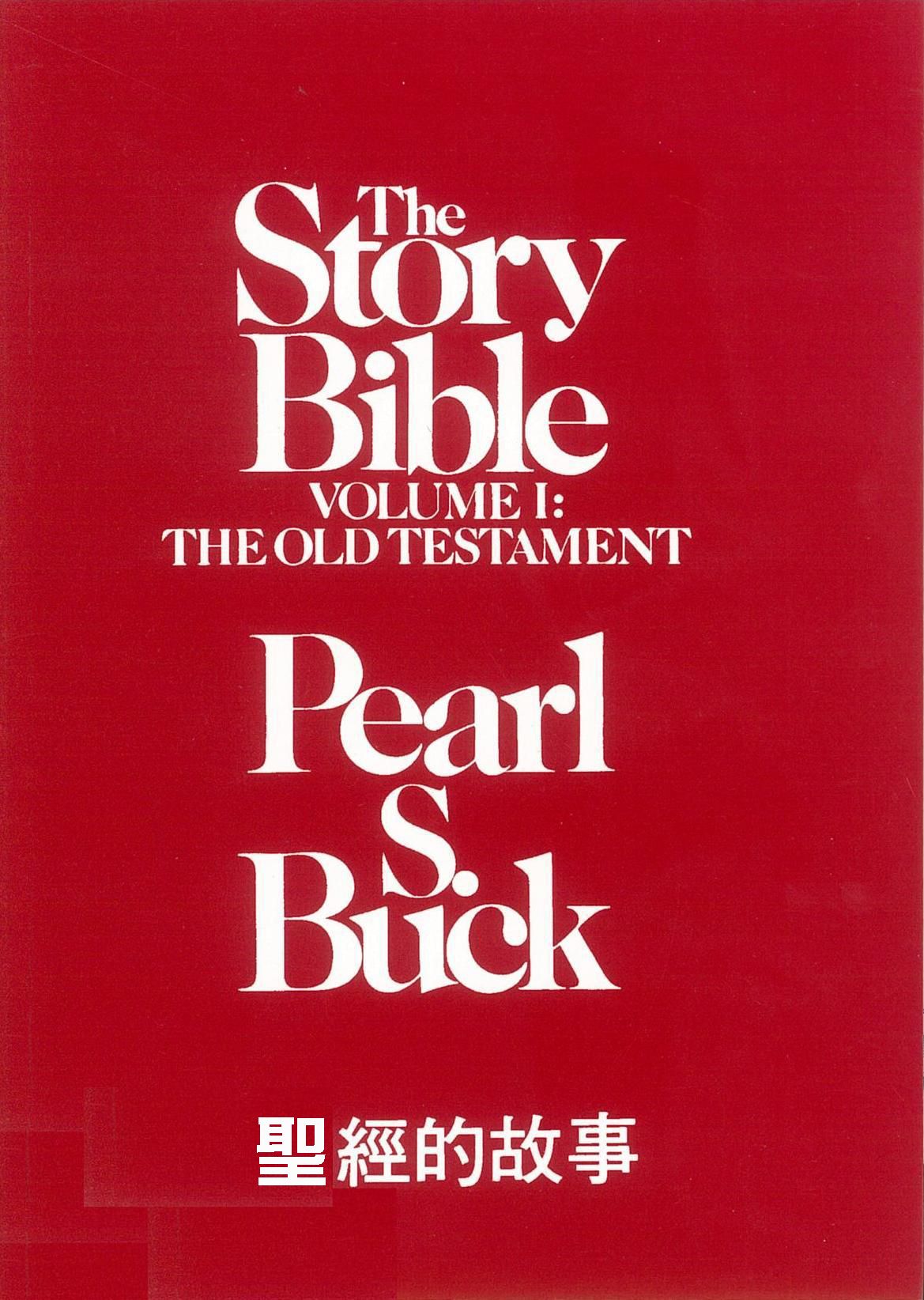 STORY OF BIBLE