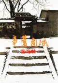 城南舊事