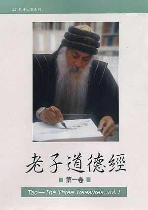 老子道德經