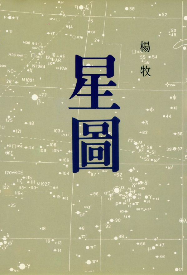 星圖