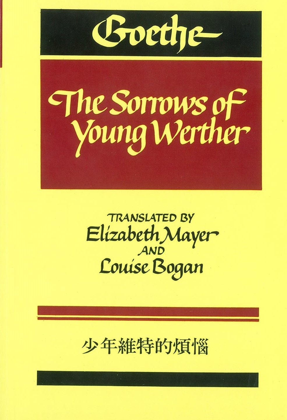 SORROWS OF YOUNG WERTHER