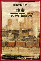 油畫