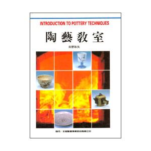 陶藝教室