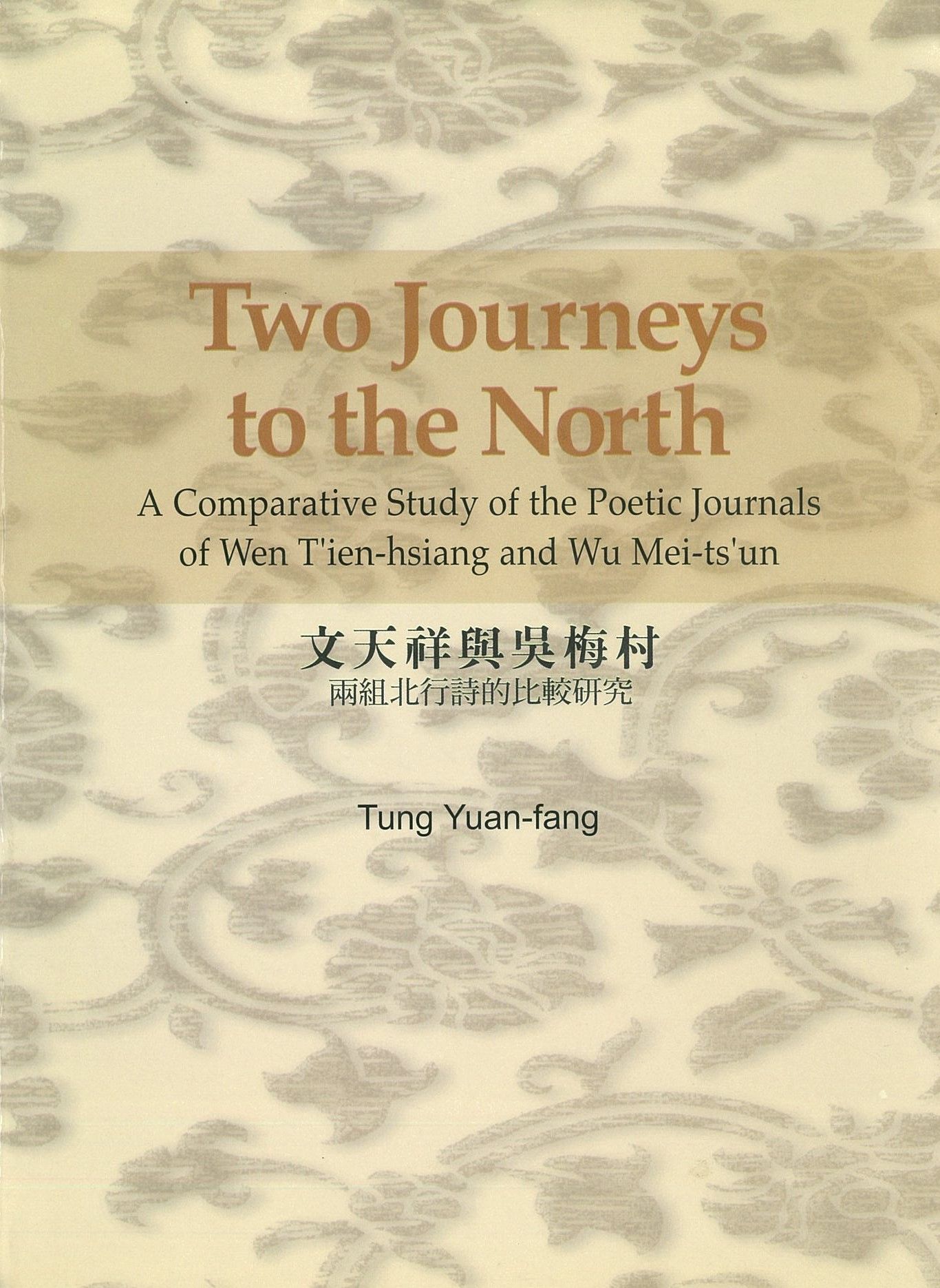 TWO JOURNEYS TO THE NORTH