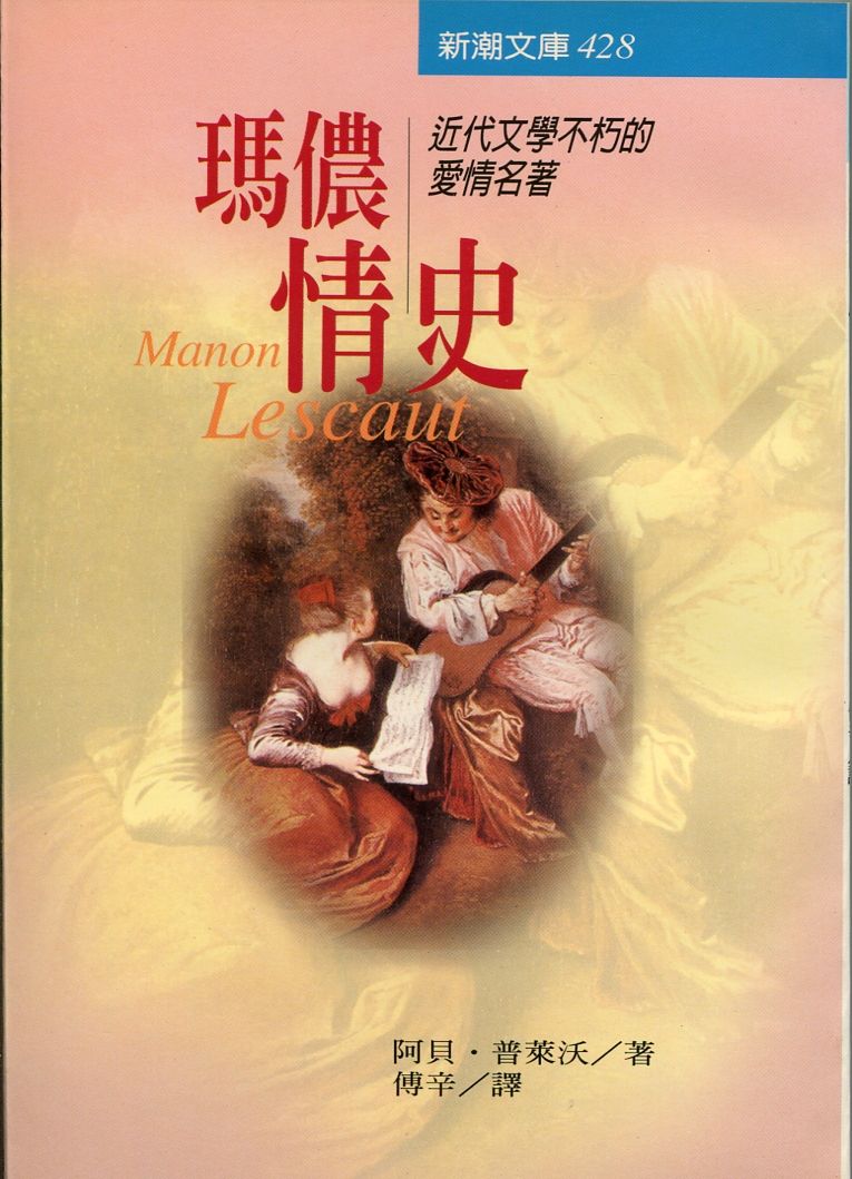 瑪儂情史