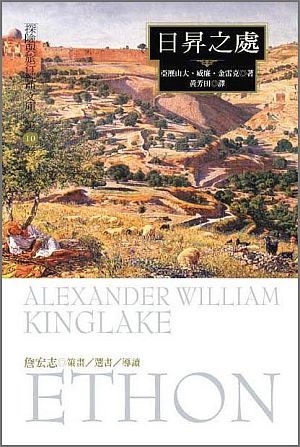 日昇之處　