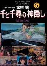 神隱少女 5(完)