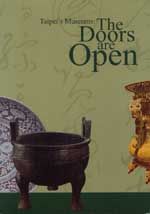 TAIPEI'S MUSEUMS:THE DOORS ARE OPEN