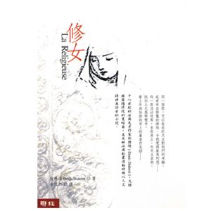 修女